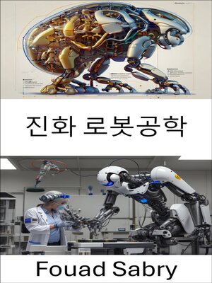 cover image of 진화 로봇공학